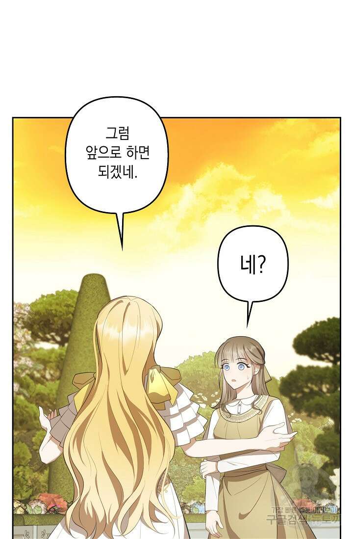 사기꾼이지만 괜찮아 10화 7