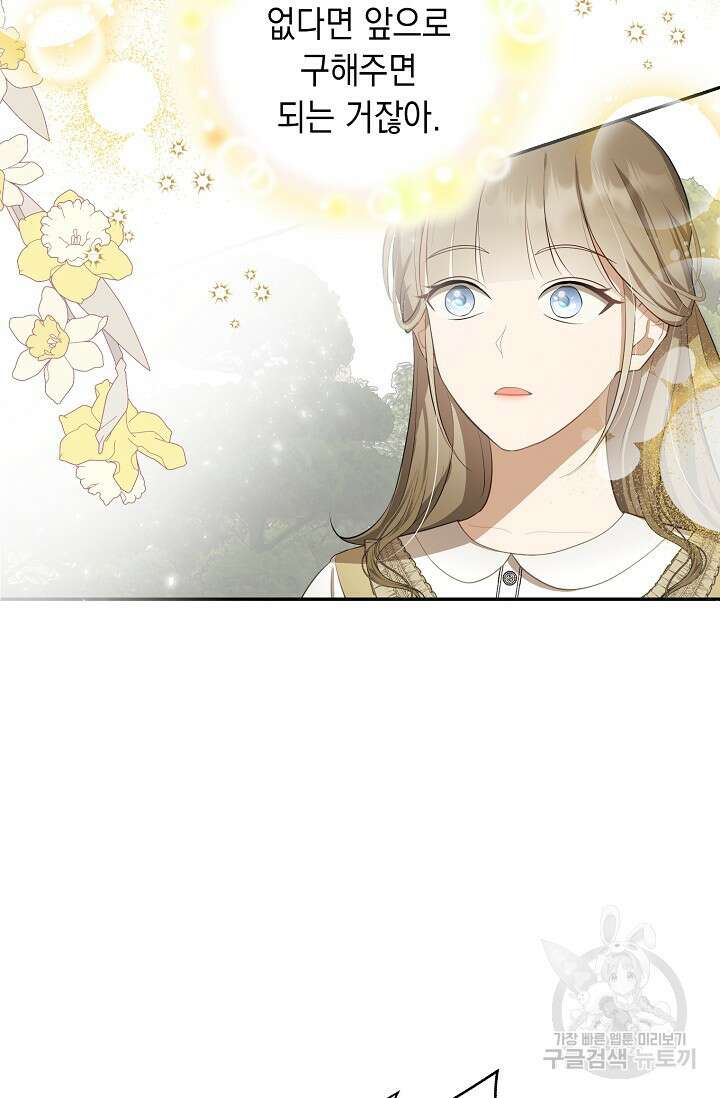사기꾼이지만 괜찮아 10화 9