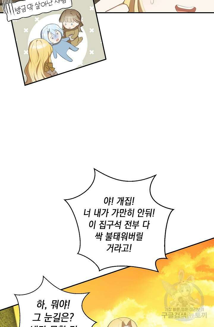 사기꾼이지만 괜찮아 10화 11