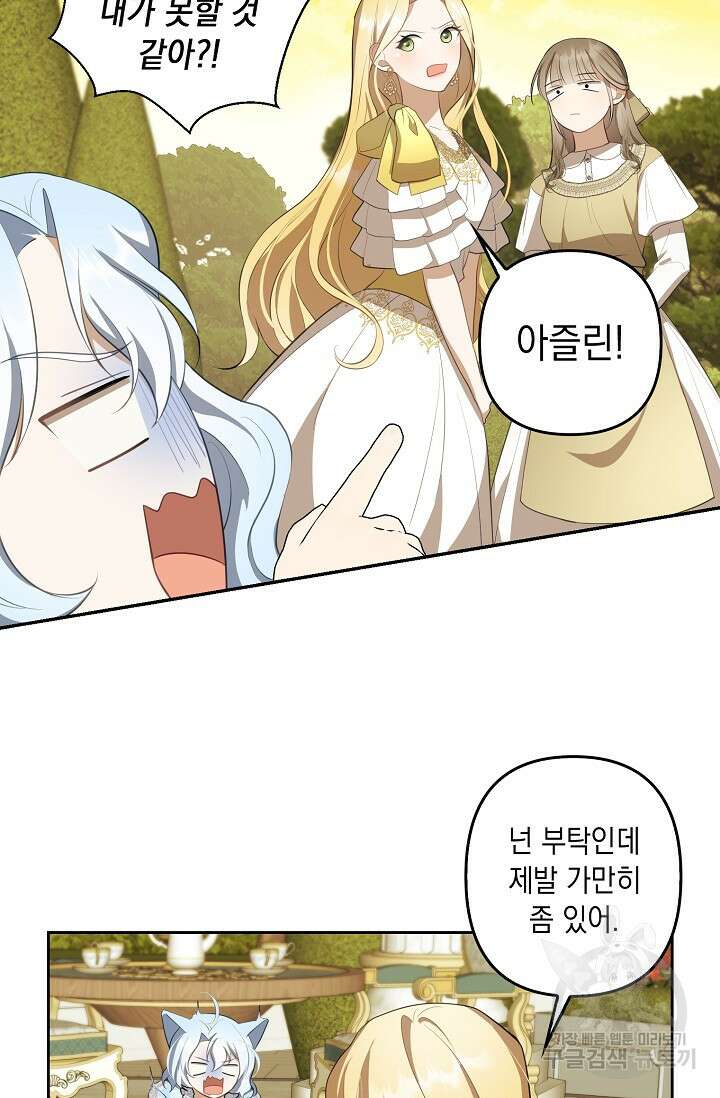 사기꾼이지만 괜찮아 10화 12