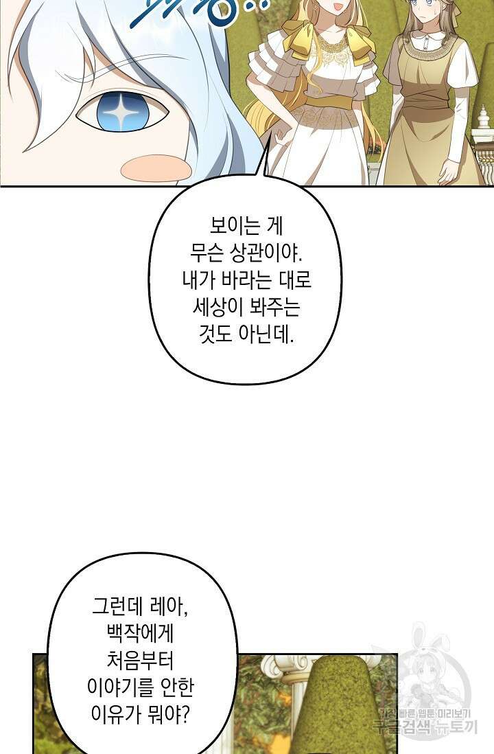 사기꾼이지만 괜찮아 10화 14