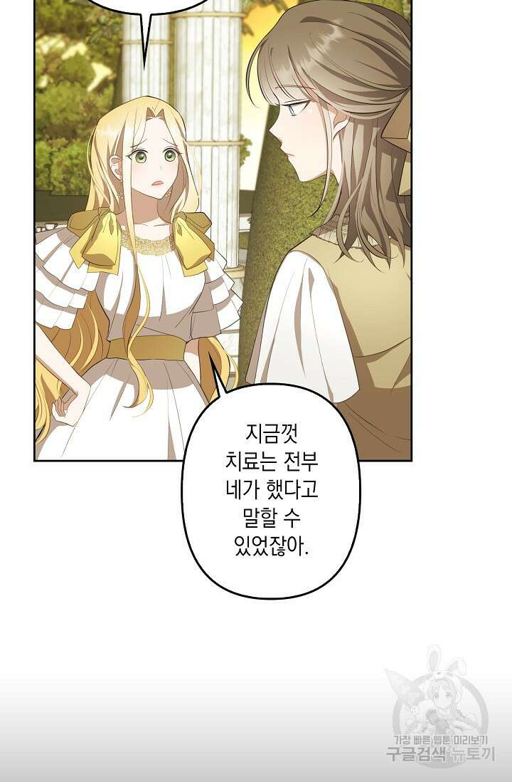 사기꾼이지만 괜찮아 10화 15
