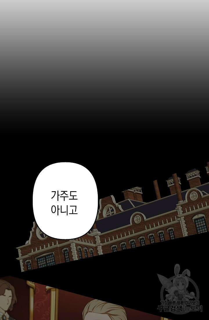 사기꾼이지만 괜찮아 10화 16