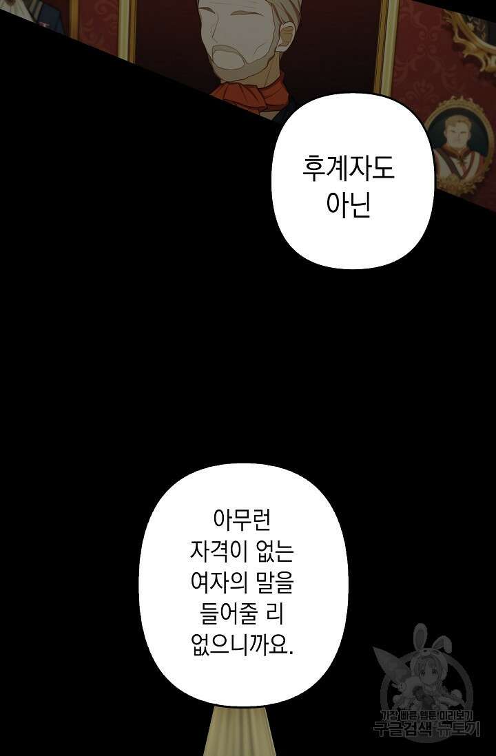 사기꾼이지만 괜찮아 10화 17