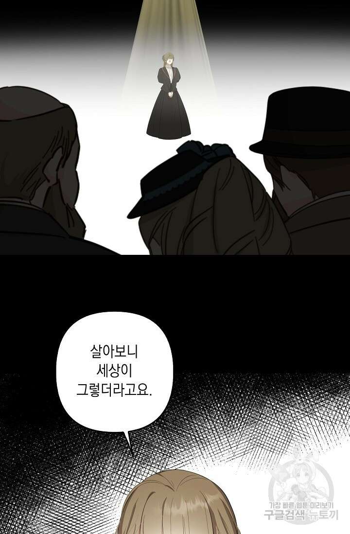 사기꾼이지만 괜찮아 10화 18