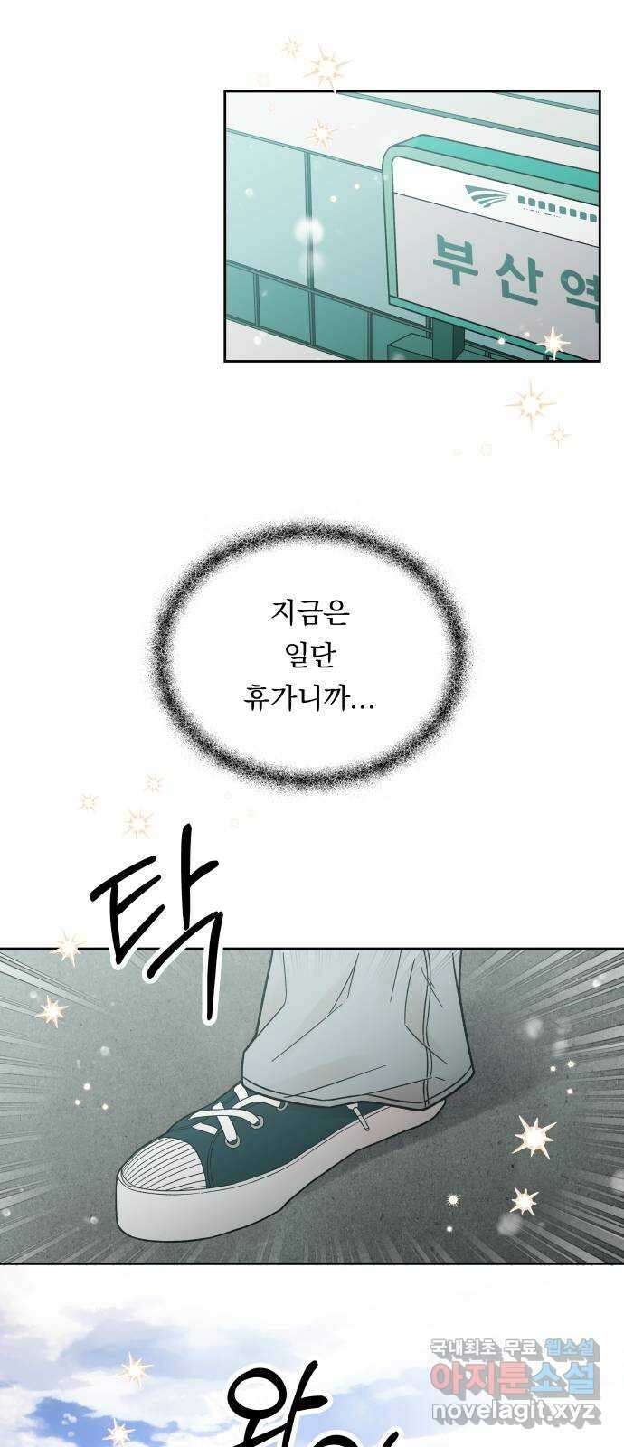 결혼공략 41화 13
