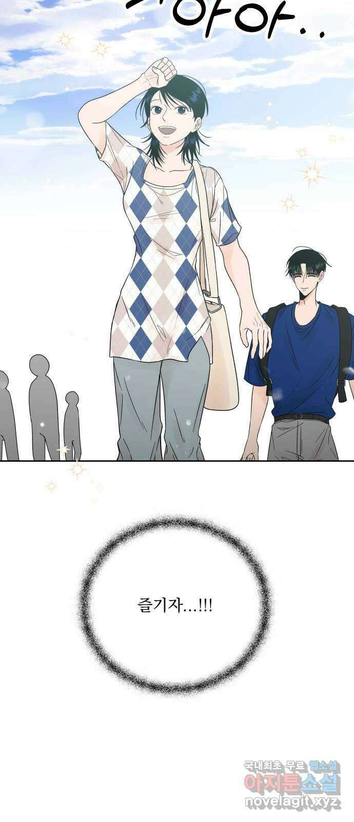 결혼공략 41화 14