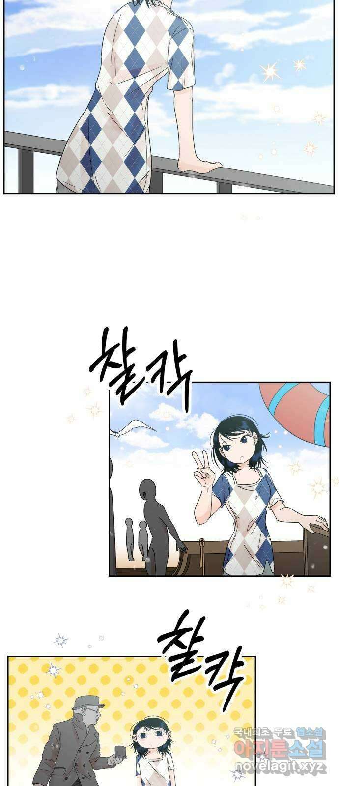 결혼공략 41화 19