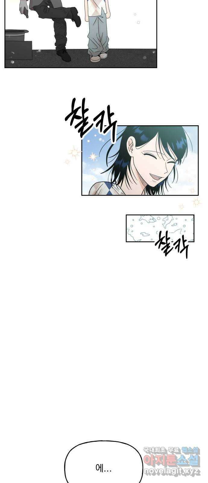 결혼공략 41화 20
