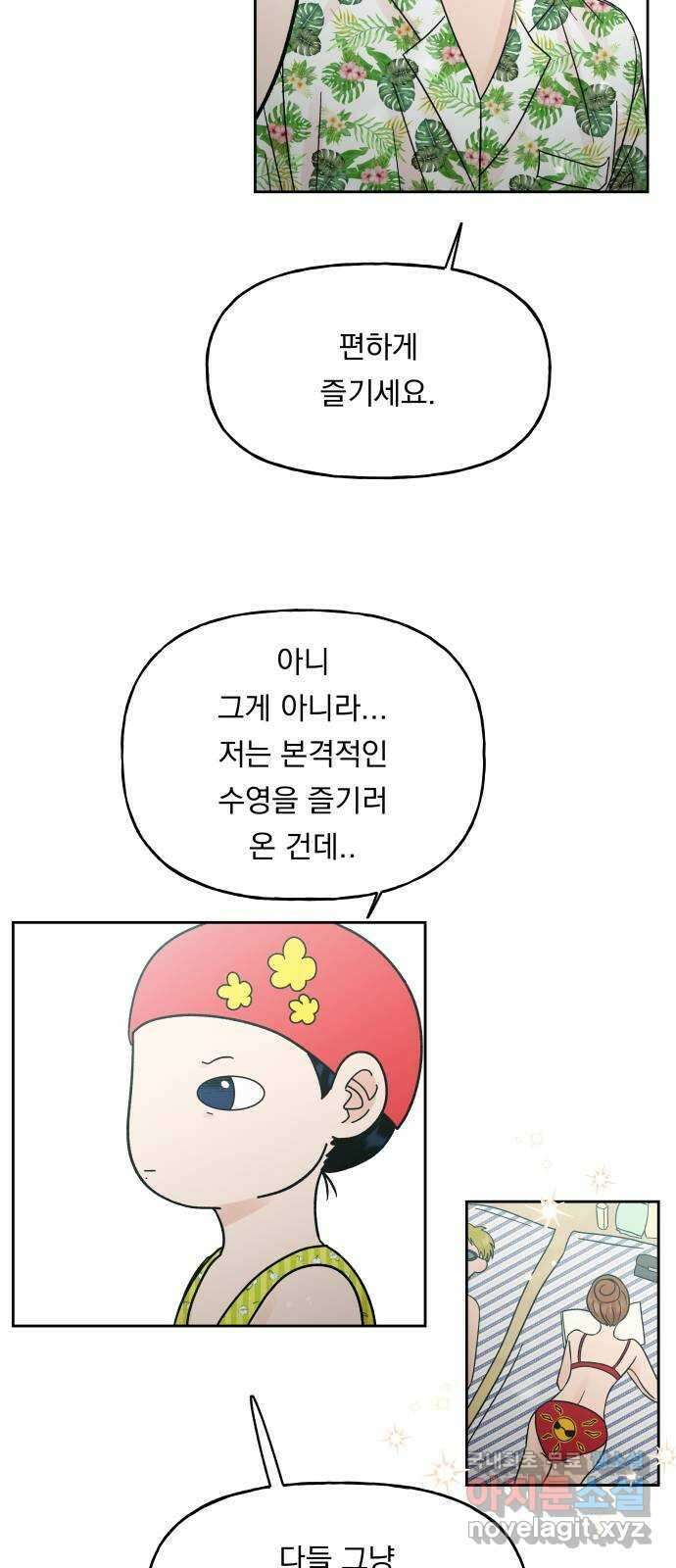 결혼공략 41화 23