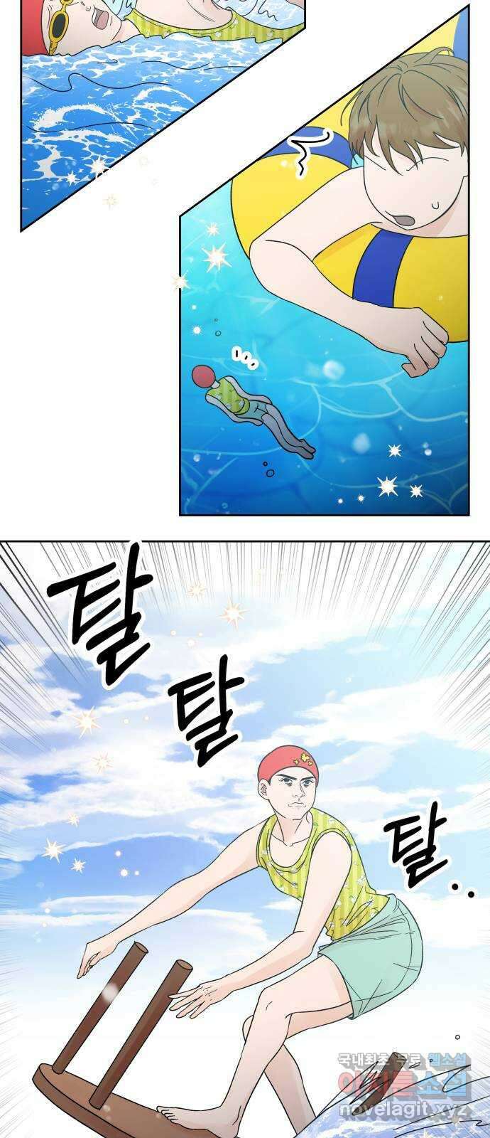 결혼공략 41화 26