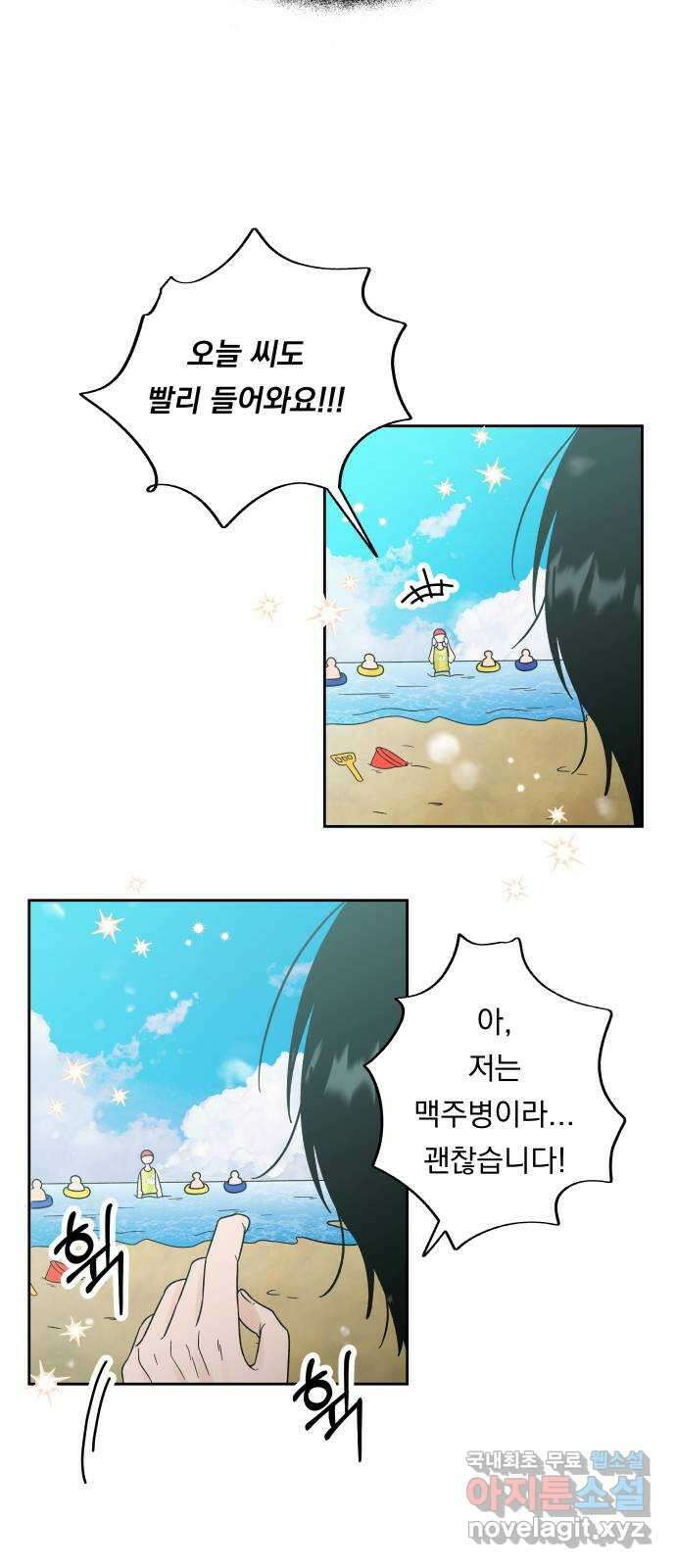 결혼공략 41화 28