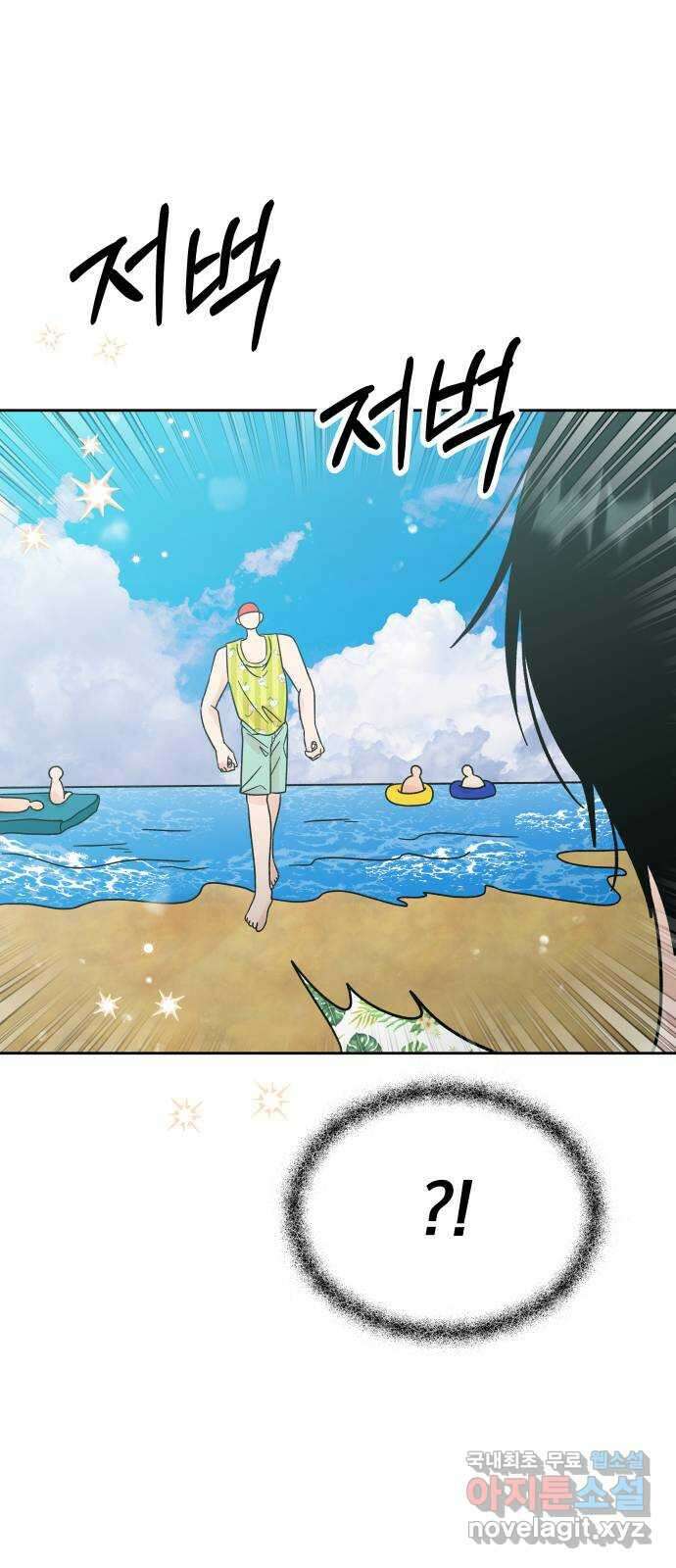 결혼공략 41화 29