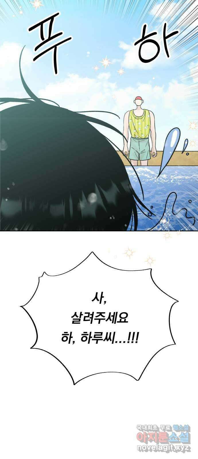 결혼공략 41화 35