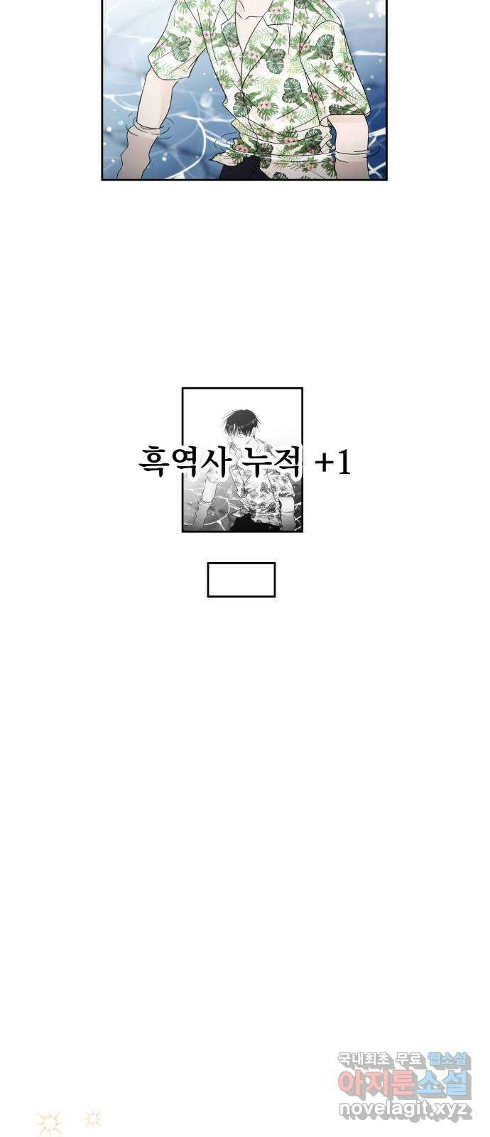 결혼공략 41화 38