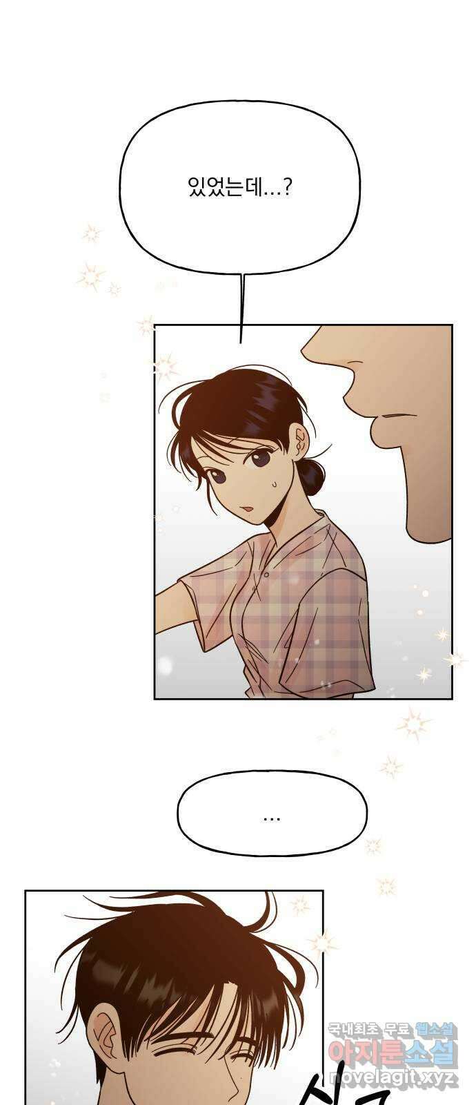 결혼공략 41화 48