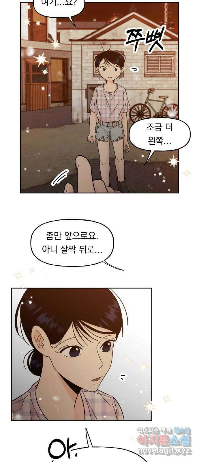 결혼공략 41화 53