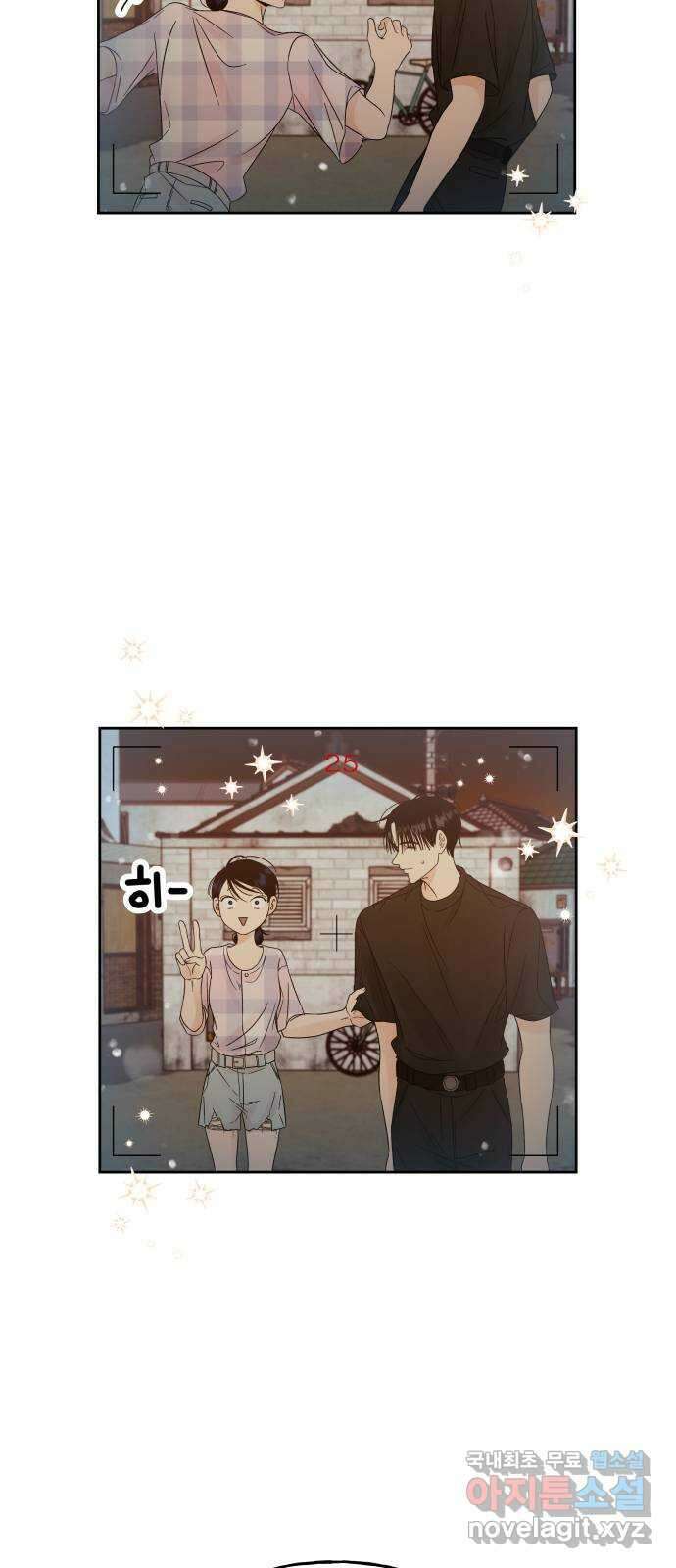 결혼공략 41화 56