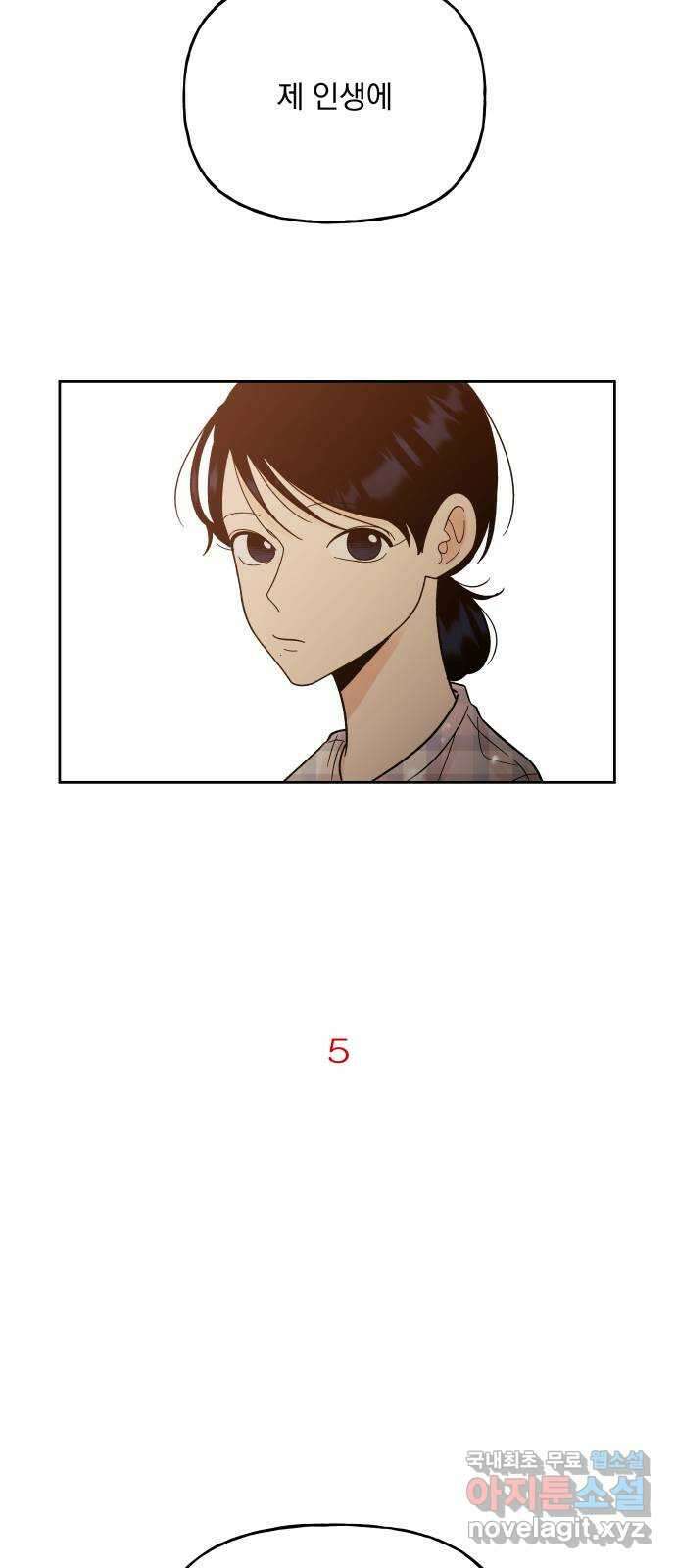 결혼공략 41화 59