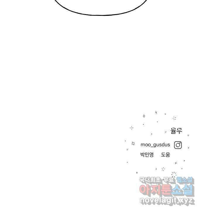 결혼공략 41화 62