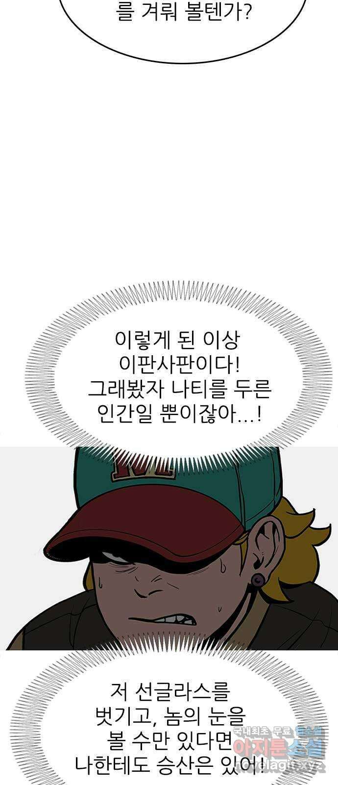 도깨비 부른다 16화 6