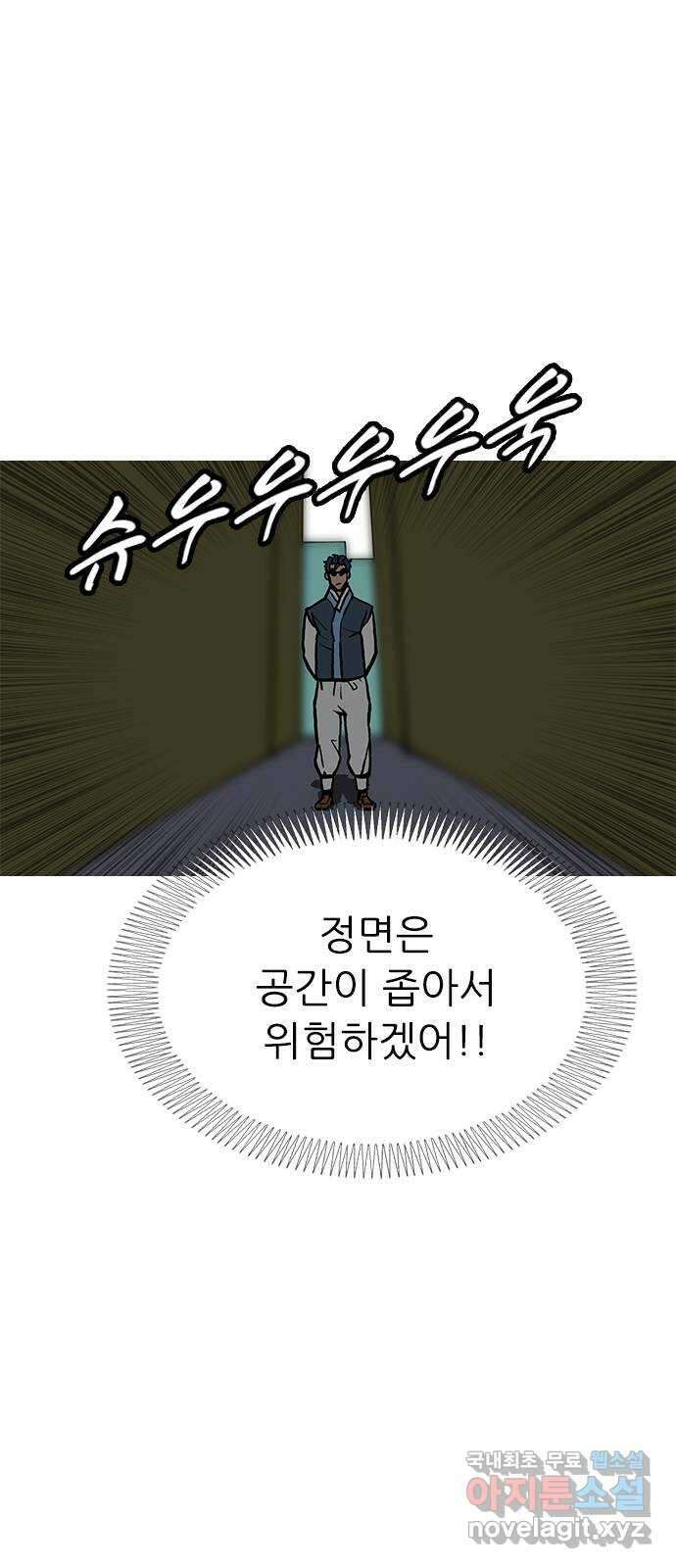 도깨비 부른다 16화 11