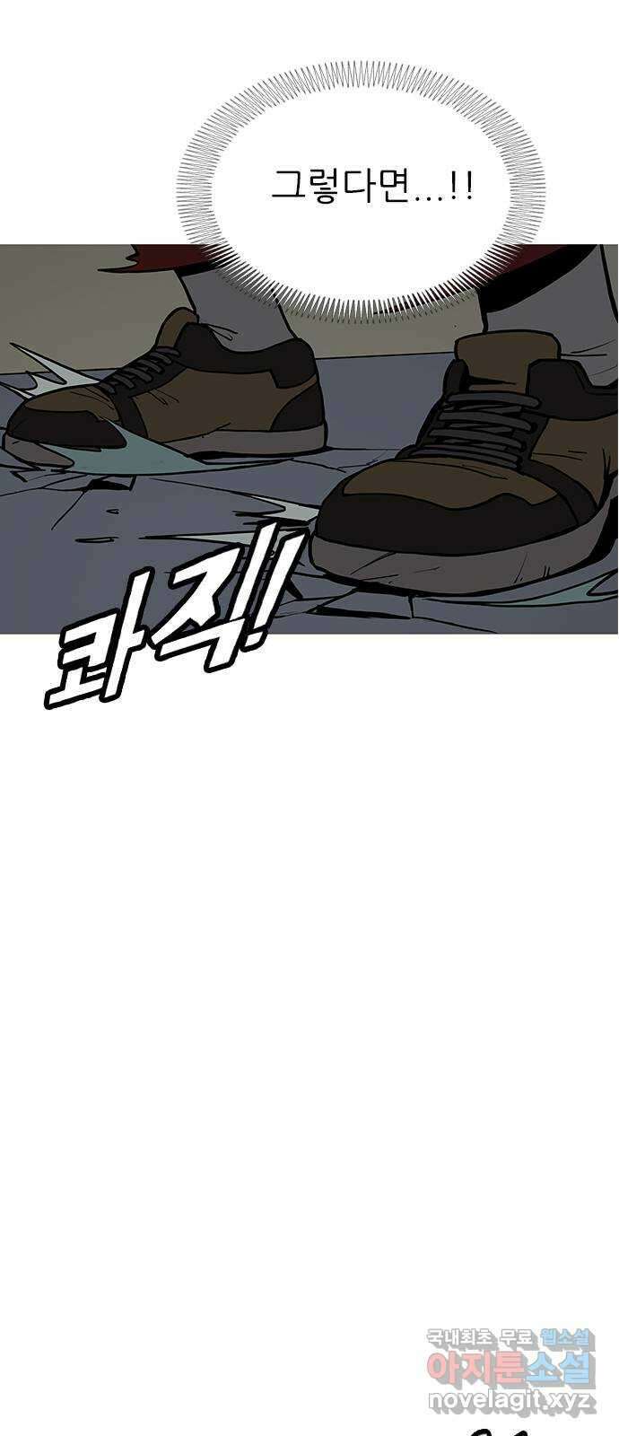 도깨비 부른다 16화 12
