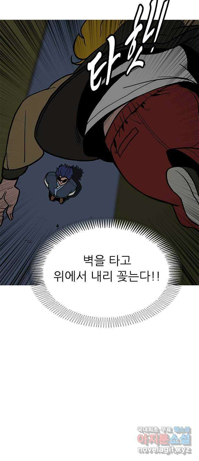 도깨비 부른다 16화 13