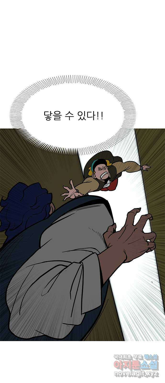도깨비 부른다 16화 15