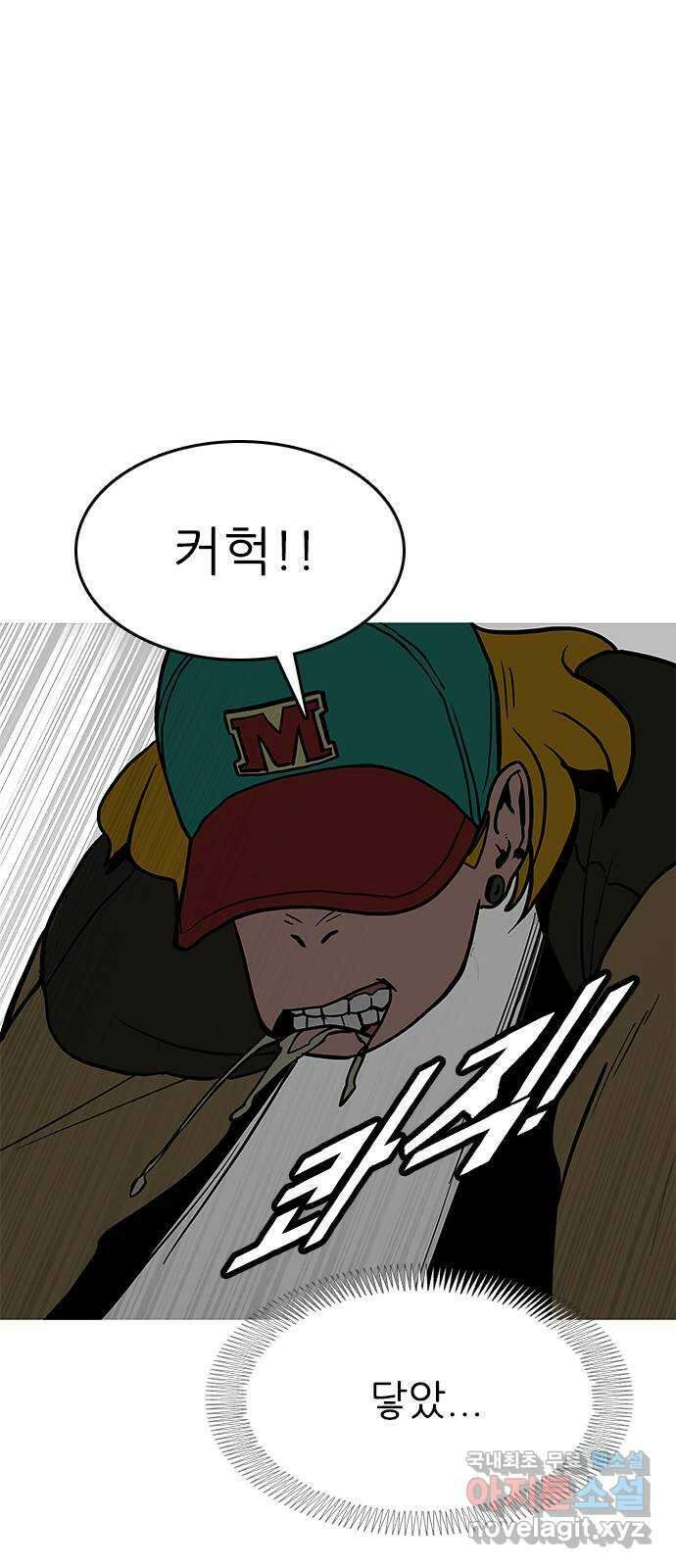 도깨비 부른다 16화 16