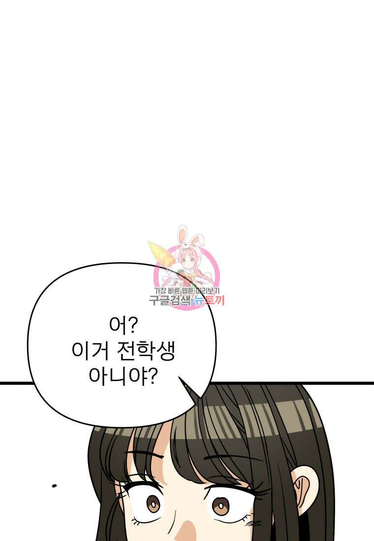 안젤리카 36화 1
