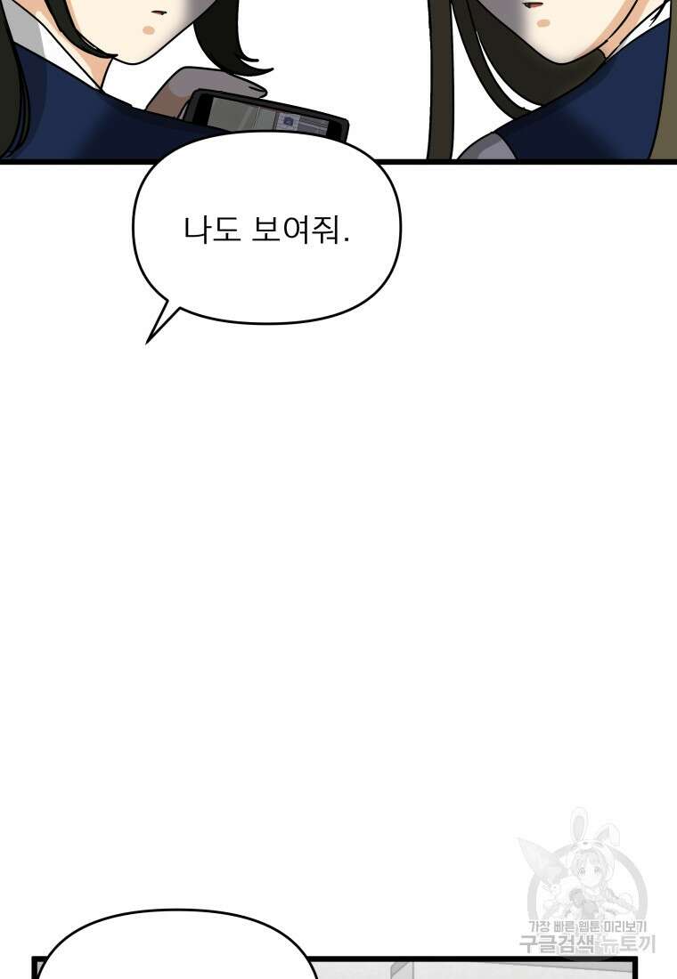 안젤리카 36화 3