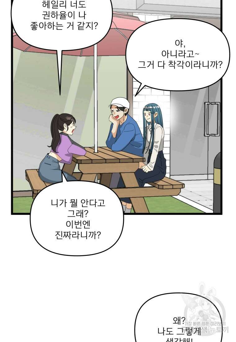 안젤리카 36화 4