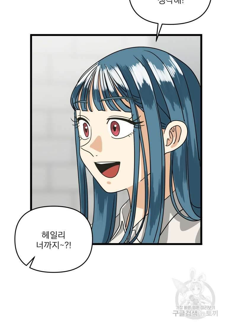 안젤리카 36화 5