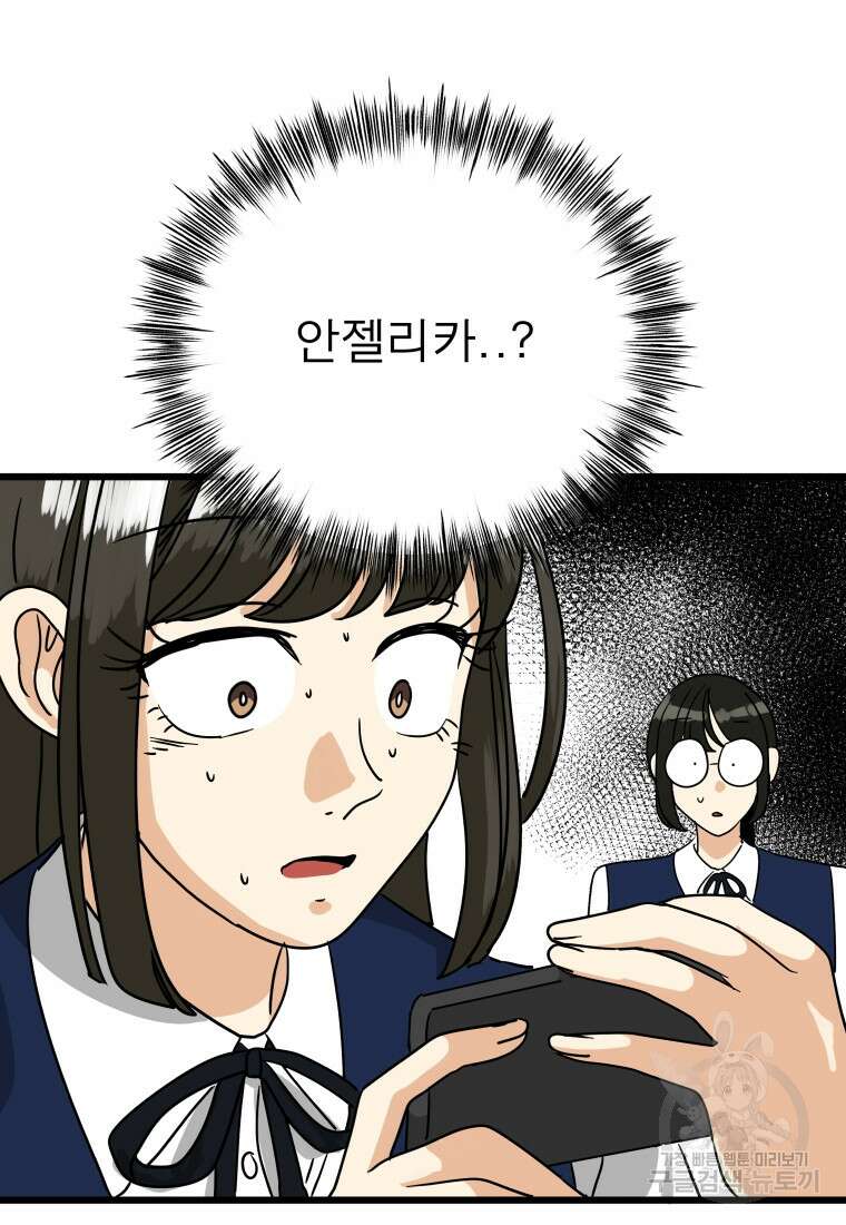 안젤리카 36화 6
