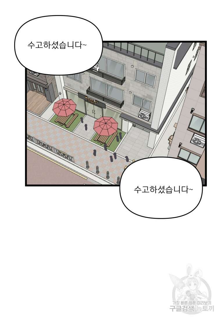 안젤리카 36화 8