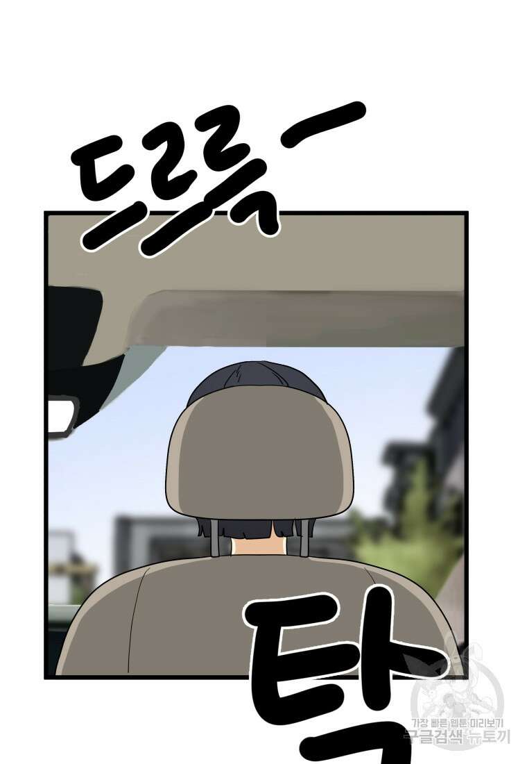 안젤리카 36화 10
