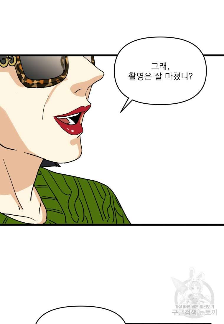 안젤리카 36화 12