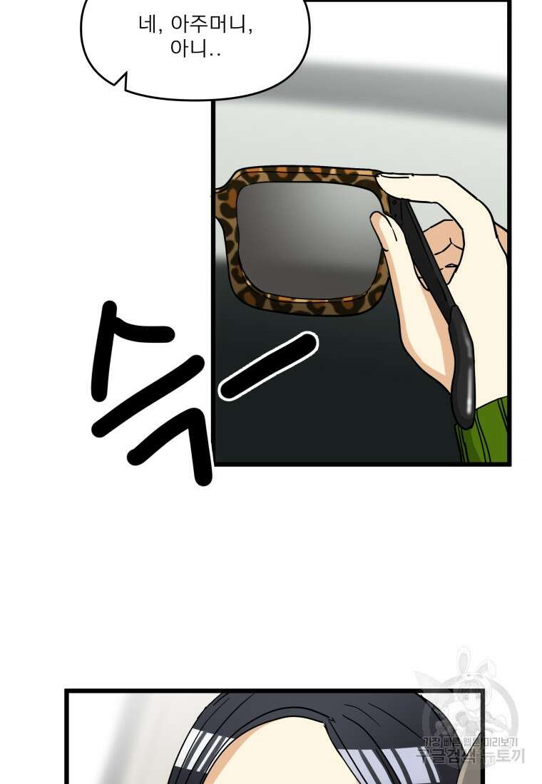 안젤리카 36화 13