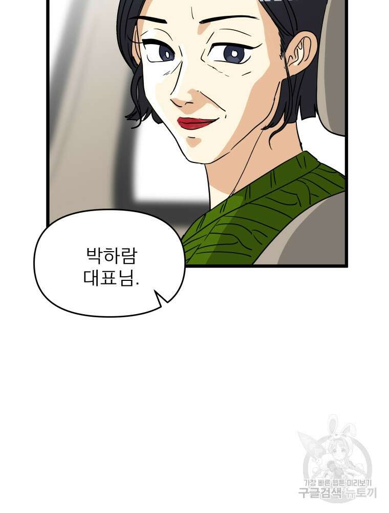 안젤리카 36화 14