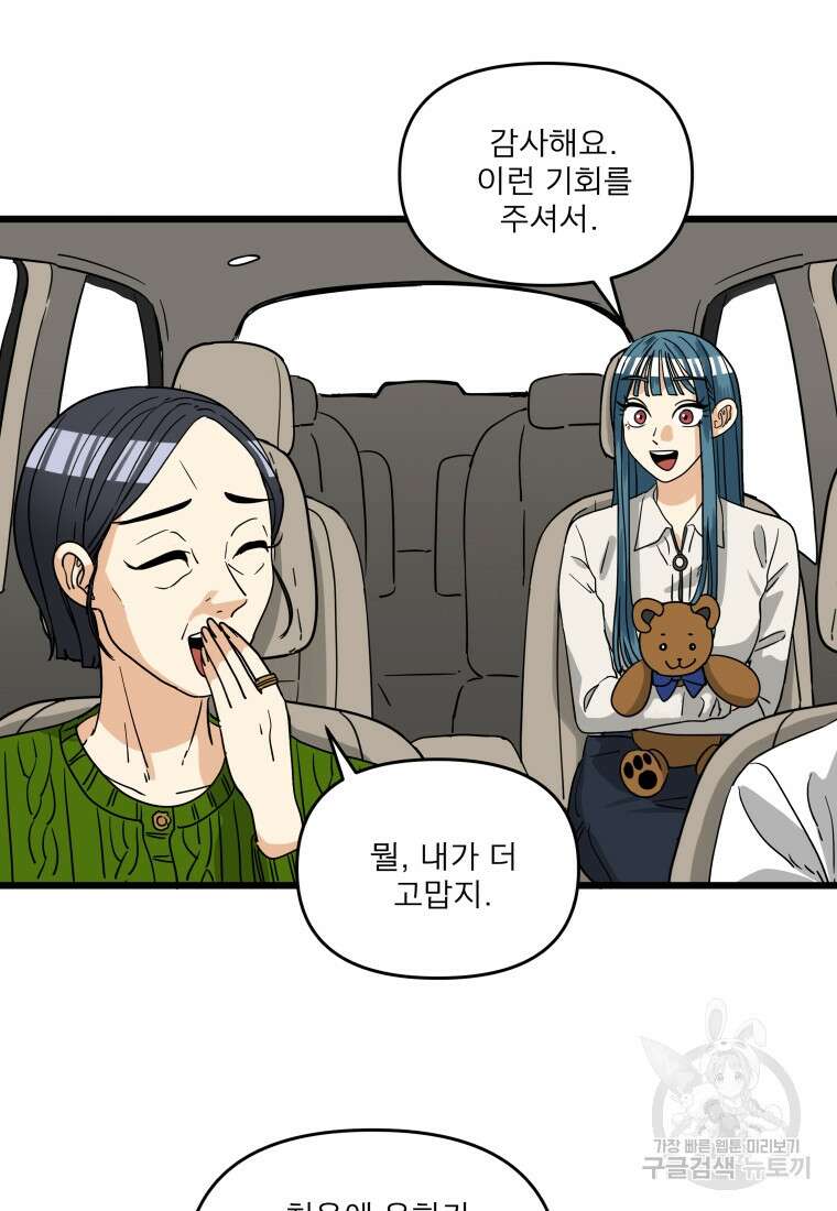 안젤리카 36화 15
