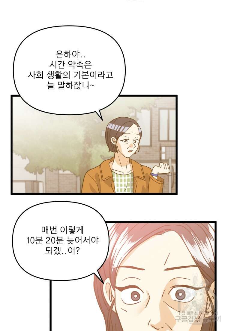 안젤리카 36화 17
