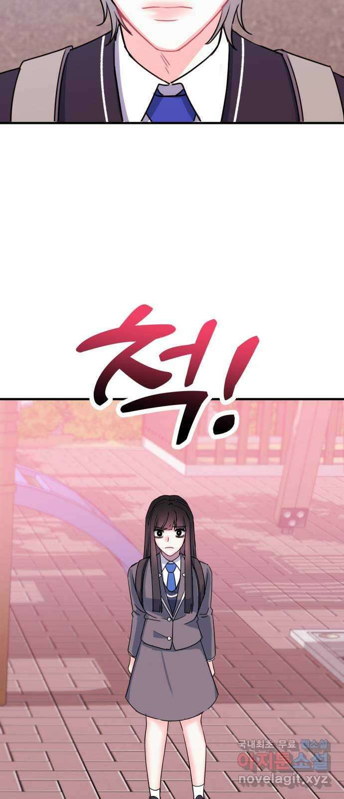 메리의 불타는 행복회로 25화 메리와 악마의 속삭임 1 3