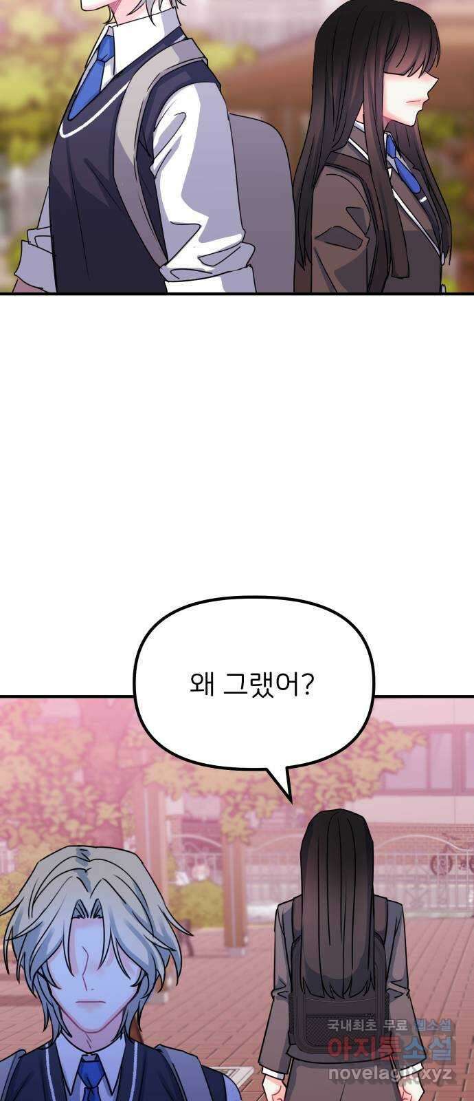 메리의 불타는 행복회로 25화 메리와 악마의 속삭임 1 7