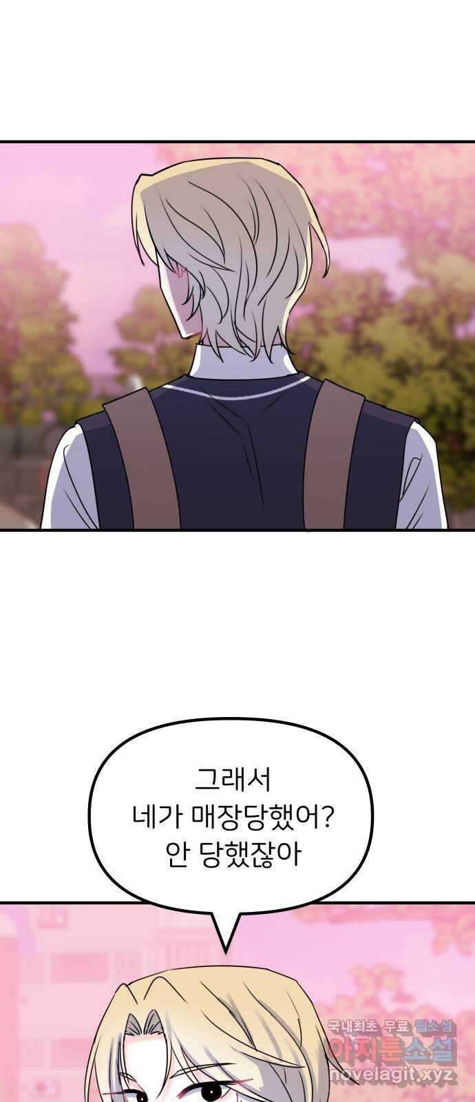 메리의 불타는 행복회로 25화 메리와 악마의 속삭임 1 11