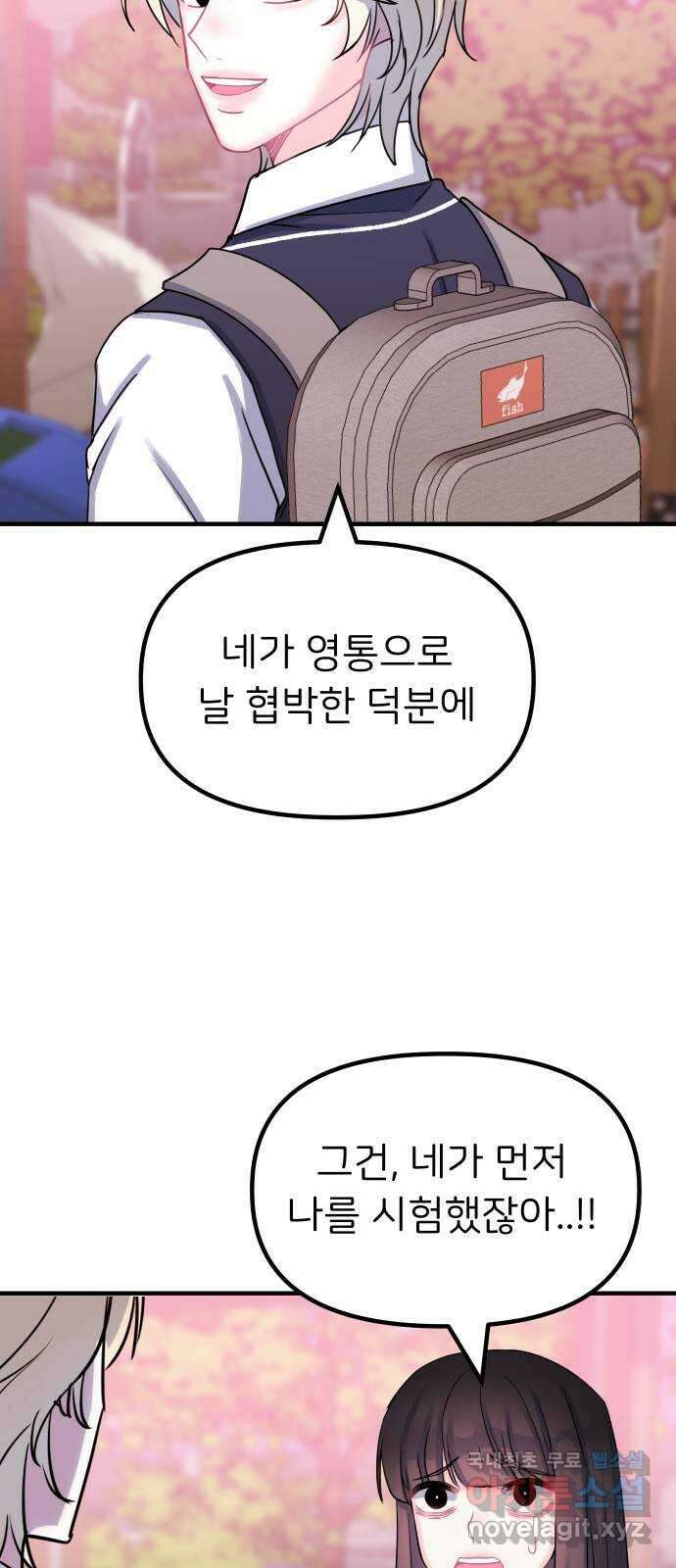 메리의 불타는 행복회로 25화 메리와 악마의 속삭임 1 12