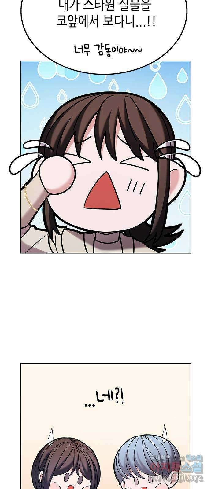 별을 쫓는 소년들 29화 3