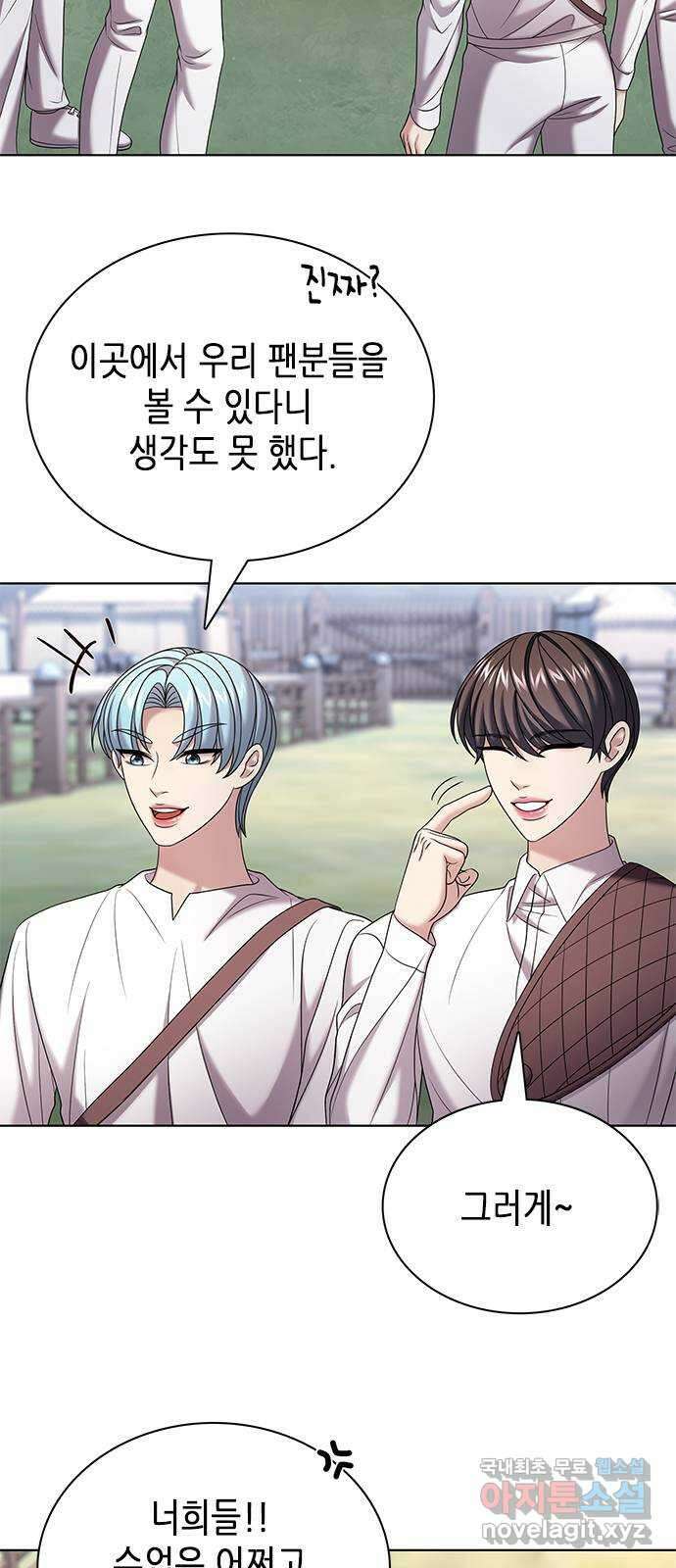 별을 쫓는 소년들 29화 7