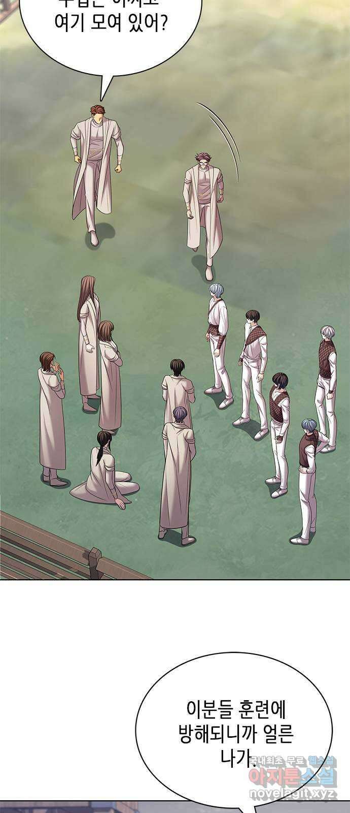 별을 쫓는 소년들 29화 8