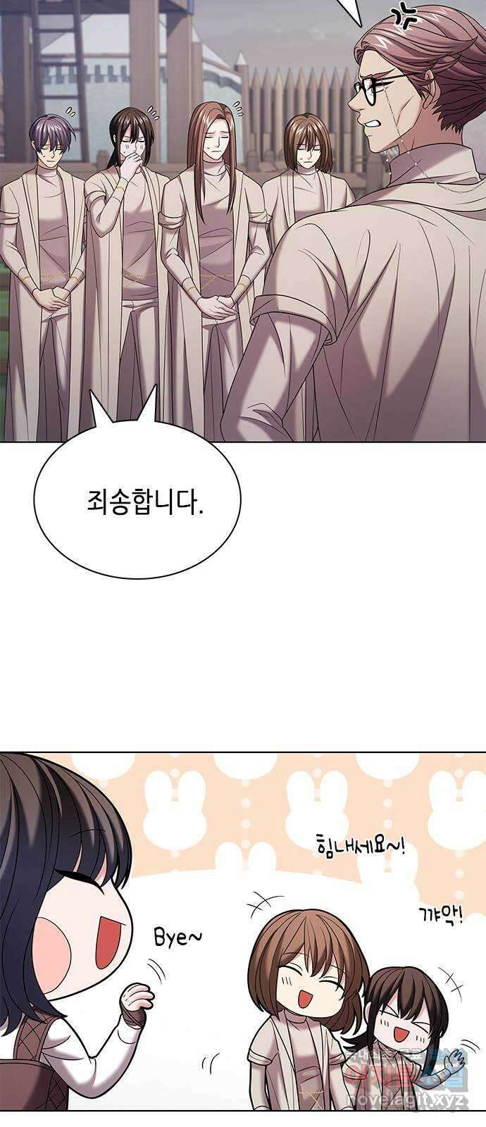 별을 쫓는 소년들 29화 9